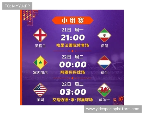 世界杯伊朗对阵埃及比赛时间表及赛程安排详细介绍
