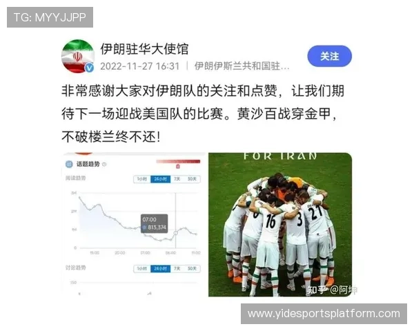 世界杯埃及伊朗比赛比分表免费下载及赛后数据统计与分析报告