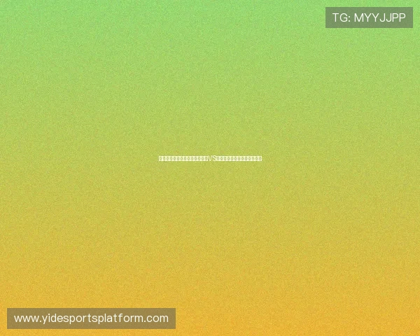 熬夜看球的你不可错过的伊拉克VS挪威比赛精彩瞬间与赛后总结 熬夜看球的你不可错过的伊拉克VS挪威比赛精彩瞬间与赛后总结
